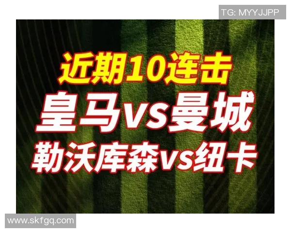 2020年欧冠皇马对曼城第二回合精彩回放与战术分析